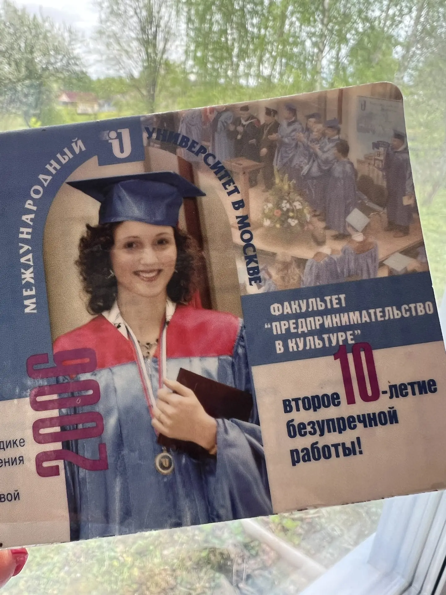 Наконец нашла фото того года 🧑🏻‍🎓