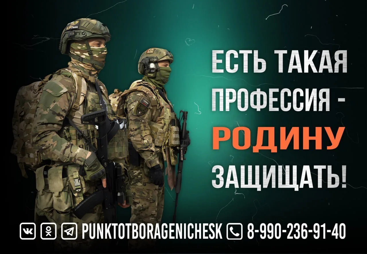 ⚡️ За Вами — будущее. За Вашим выбором — безопасность страны.