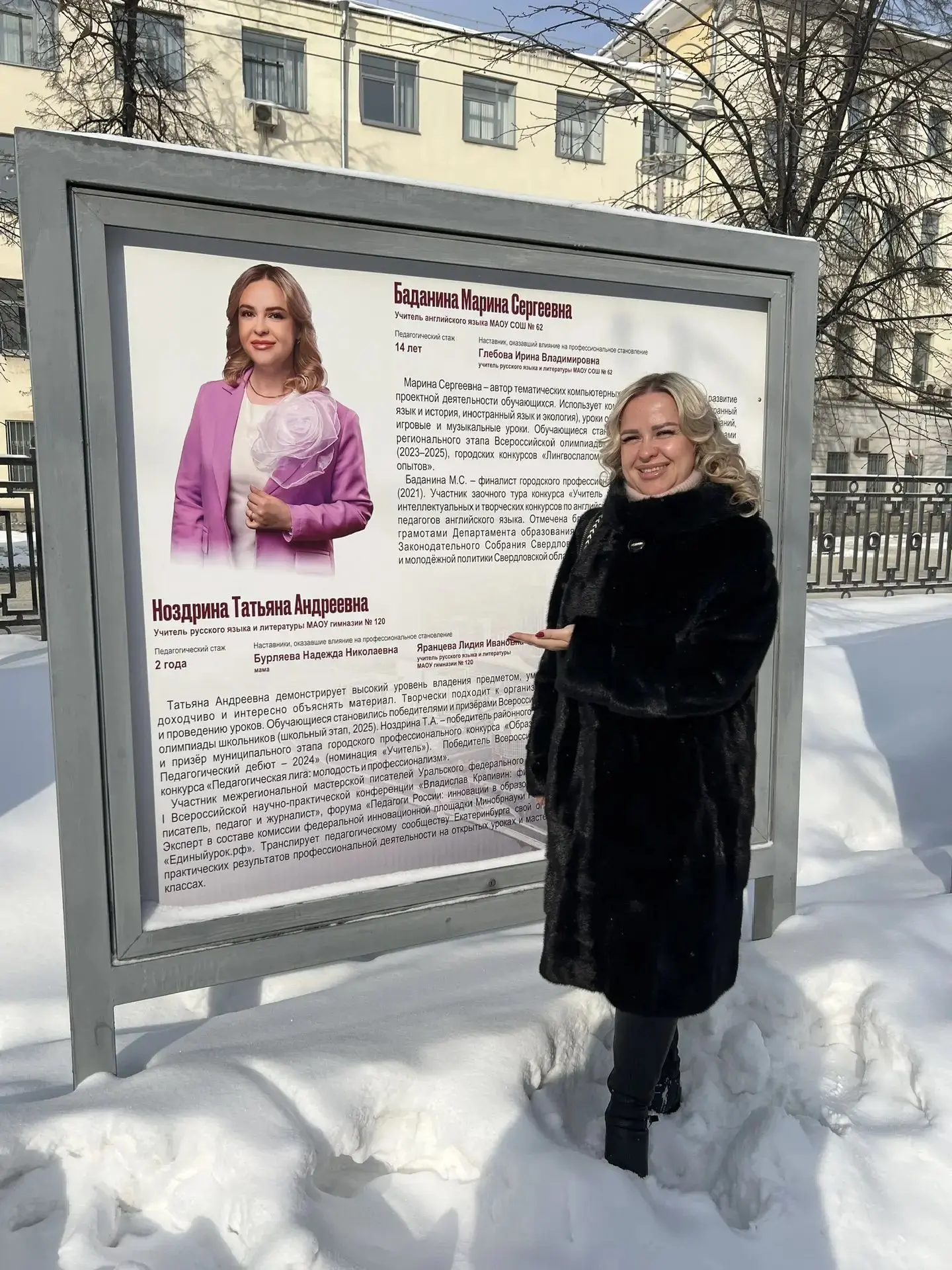 Наш педагог — в числе легенд образования! 🌟
