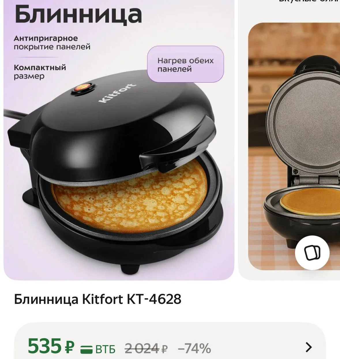 https://market.yandex.ru/cc/AXSf6y?erid=5jtCeReNx12oajzgVRqCmu5
