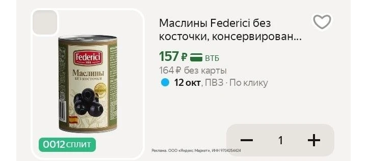 Хорошая цена😍