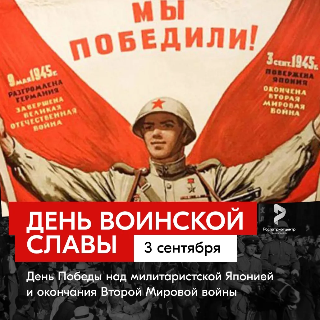 День, когда закончилась война