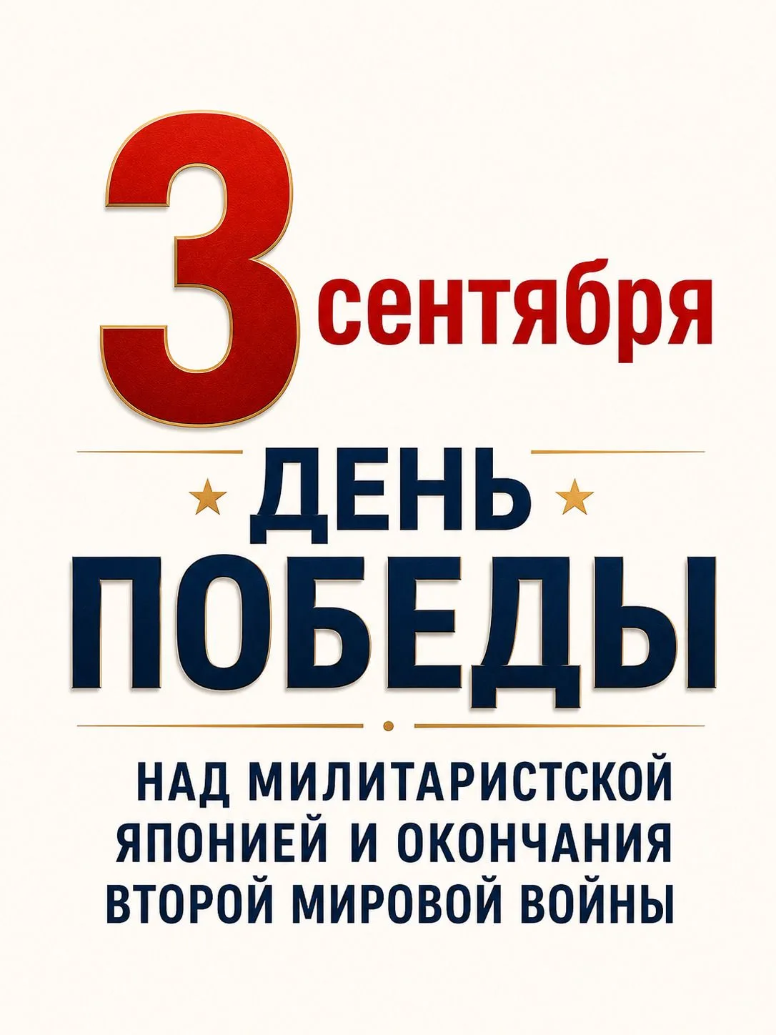 81 год назад закончилась самая жестокая и кровопролитная война в истории человечества. ...