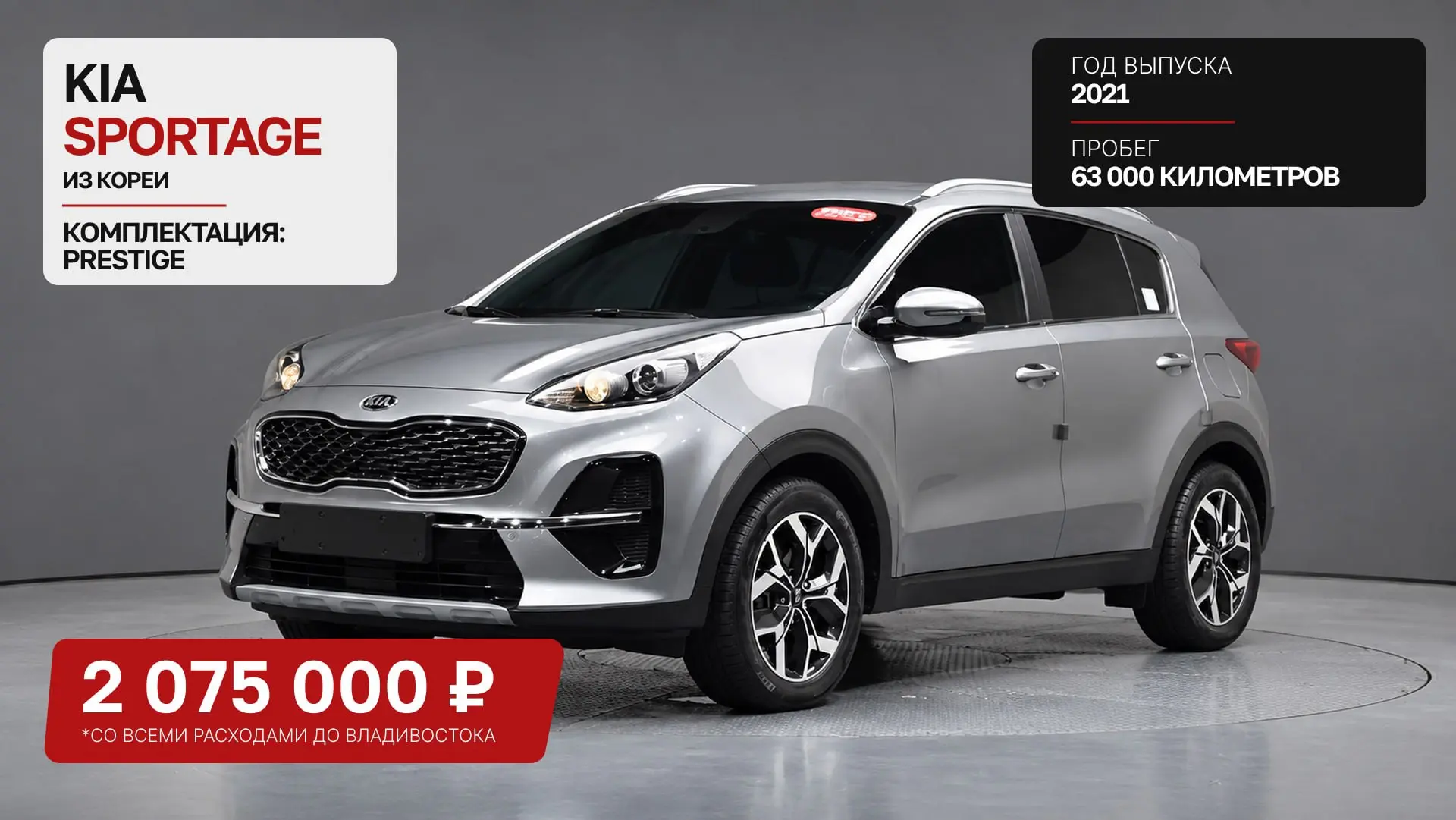Kia Sportage из Кореи 🇰🇷