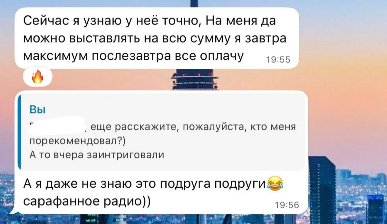 Посоветовала подруга подруги