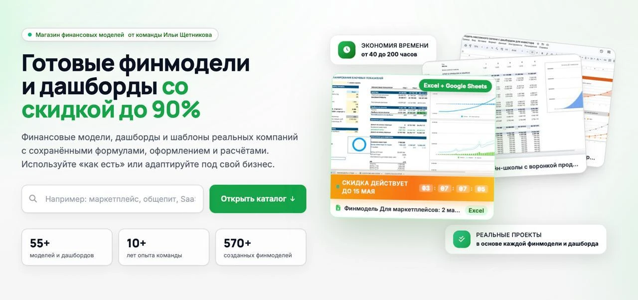 🔥Мы открыли Магазин Финмоделей 🛍