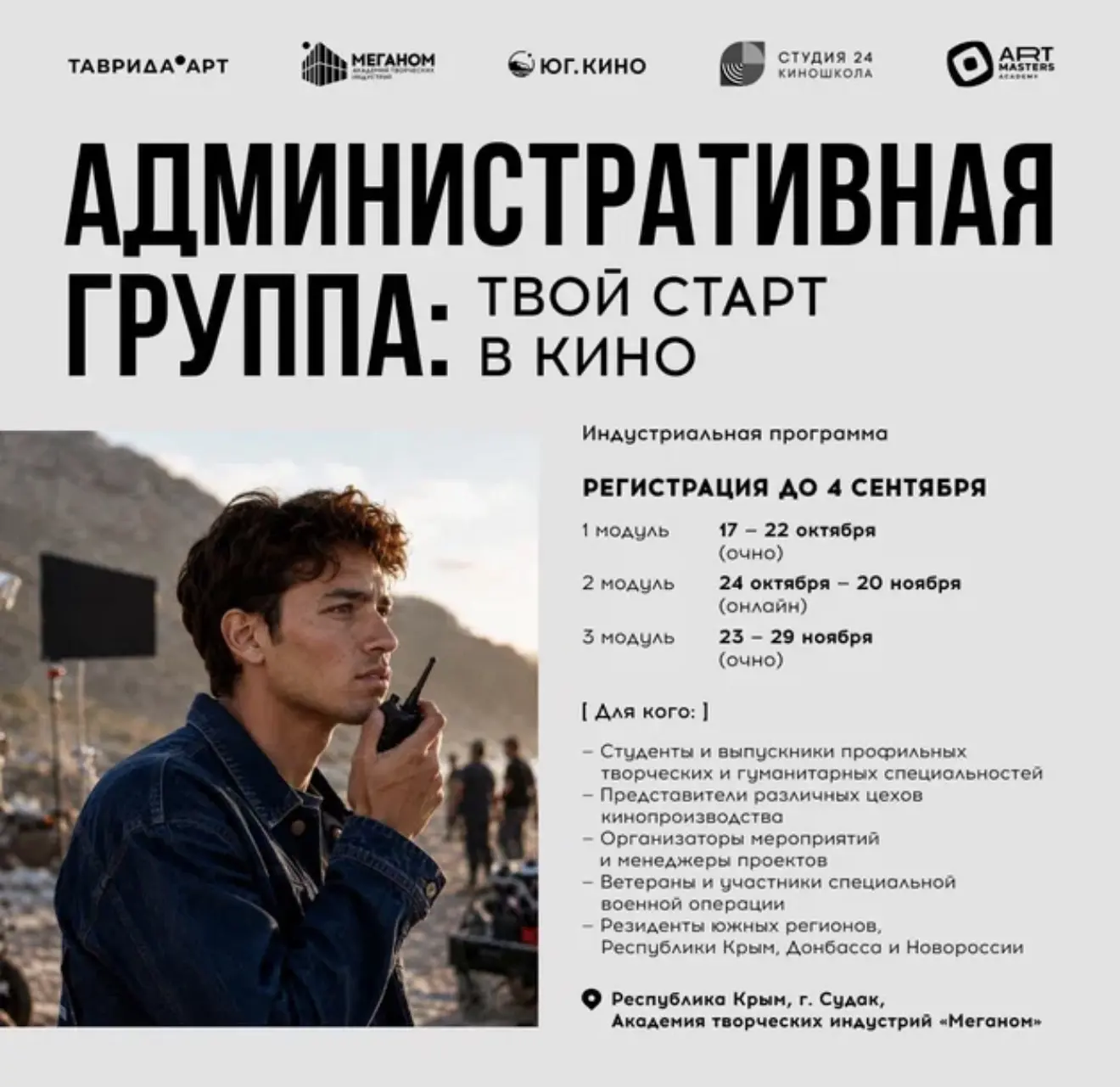 В Академии «Меганом» открывается регистрация на программу «Административная группа: тво...