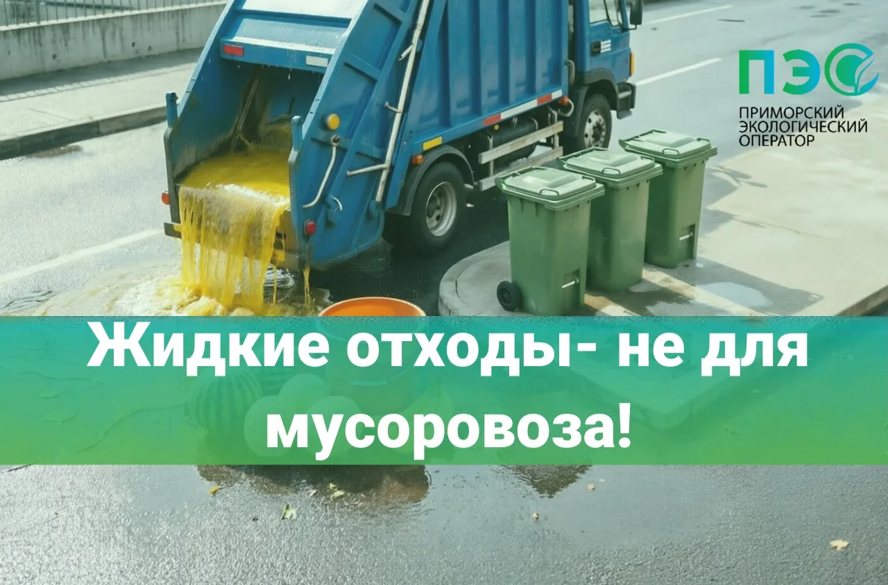 💧🚫 КГУП «ПЭО» напоминает: мусоровоз может перевозить только ТКО