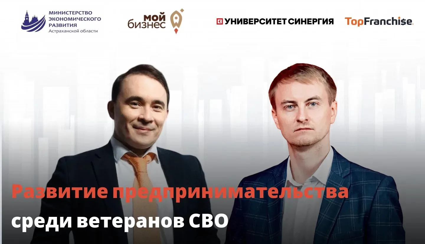 Начать дело можно по-разному. Один из самых надежных способов — франшиза: с готовой биз...