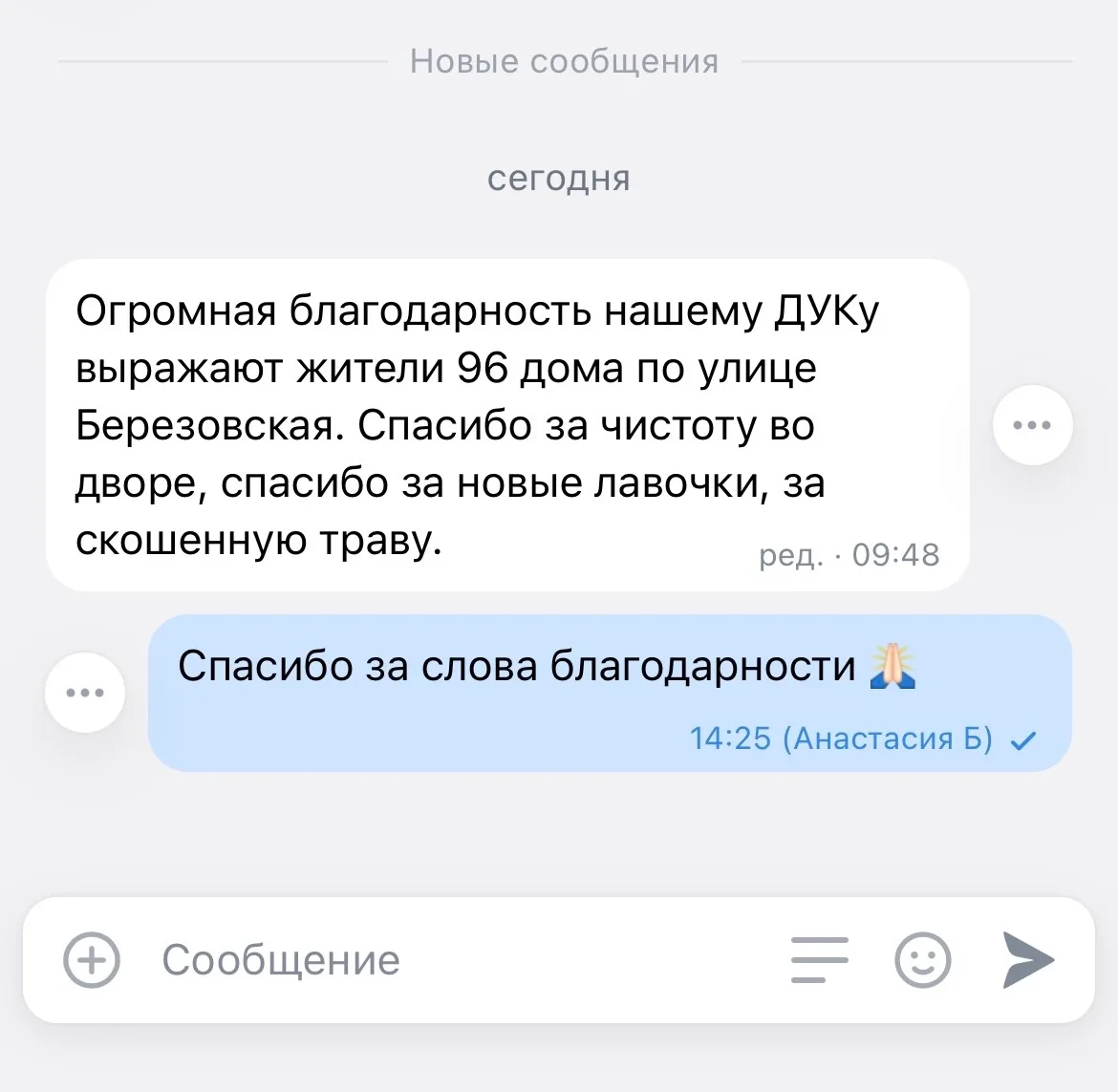 Работаем для вас👍🏻😊