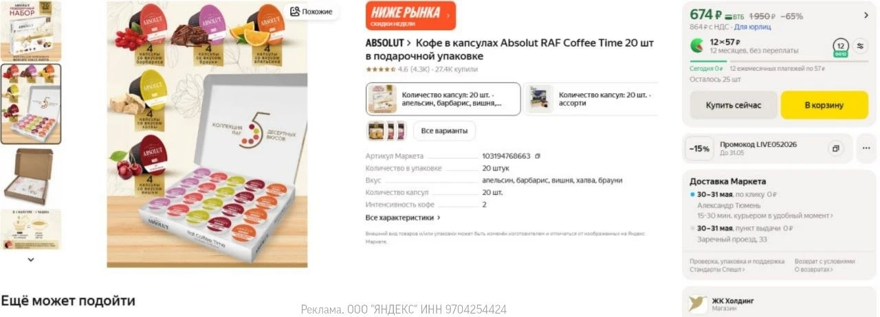 На подарок ❤️