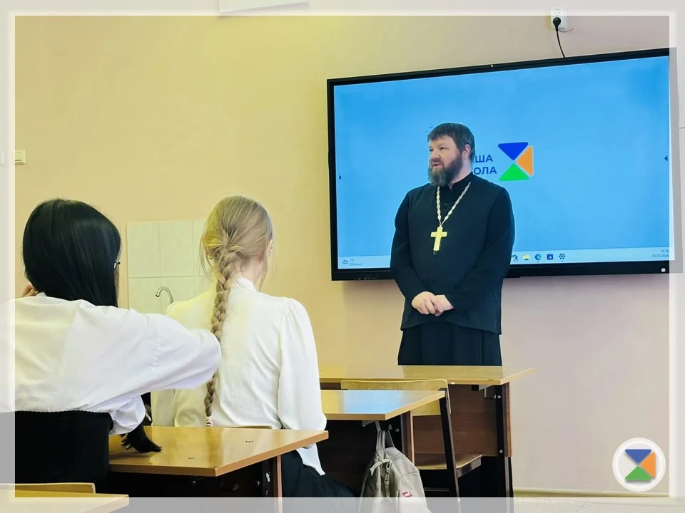 💬 РАЗГОВОРЫ СО СВЯЩЕННИКОМ 💬  Наша школа продолжает цикл искренних и вдохновляющих встреч в рамках п