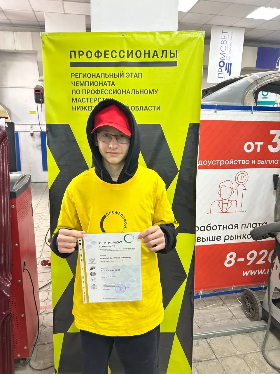 🏁 На площадке компетенции «Кузовной ремонт» регионального этапа «Профессионалы» работа завершена! Об