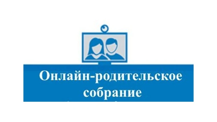 Уважаемые родители!