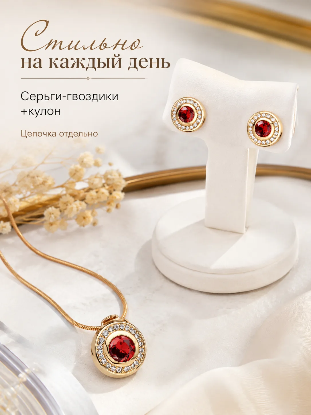 ✔️Лаконично и Стильно.. 
Красивый дуэт- серьги-гвоздики и кулон.
✔️Цепочка отдельно 
✔️Цена набора 8