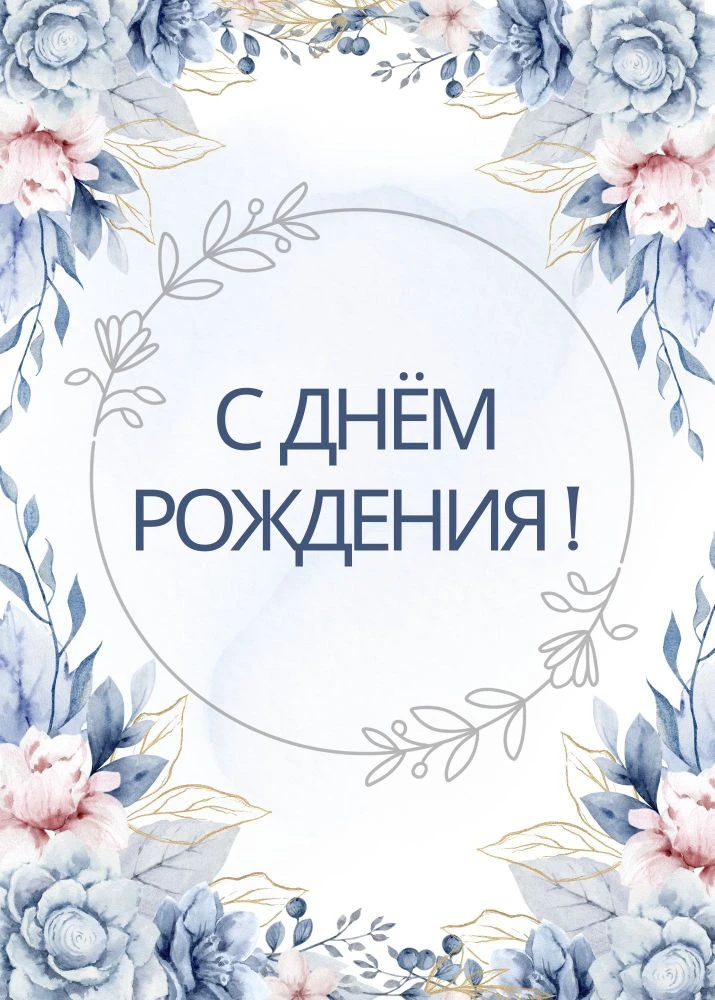 С Днём Рождения, Ефремова Дарья, Лукина Полина и Глушков Сергей! 🎉

 Желаем, чтобы у каждого из вас