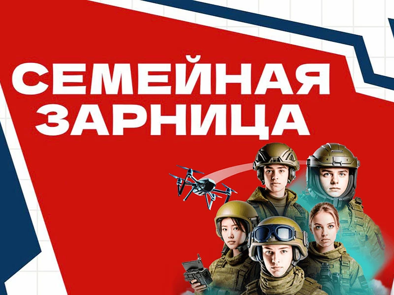 Семейный праздник с победным финалом! 🏆