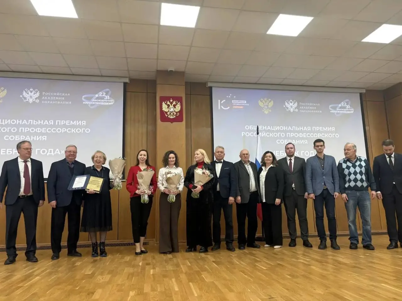 Преподаватели кафедры международного права стали победителями общенациональной премии «Учебник года»