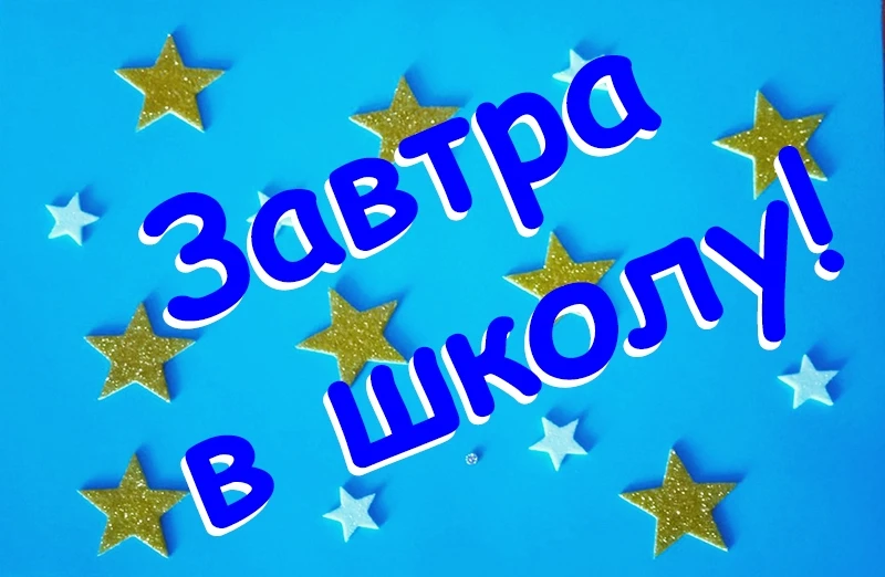 ⏰ Тикает таймер: 3 мая, воскресенье, последние часы свободы перед школой! 🤫  Что успеть до завтра: ✨