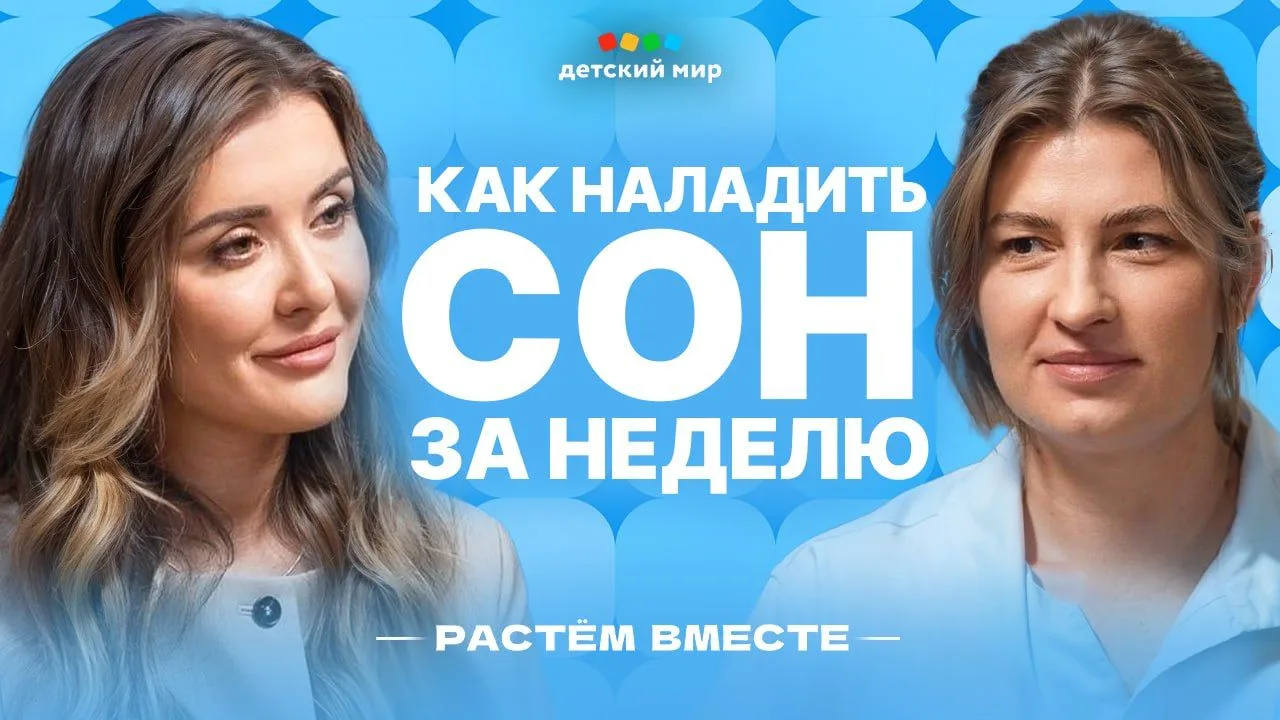 У вас есть дети?  Тогда смотрите подкаст "Растём вместе" от Детского мира!❤️Здесь говорят о родитель