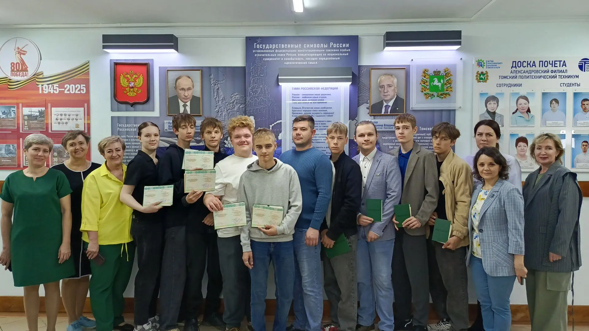 Сегодня 27 мая 2026 года в Александровском филиале Томского политехнического техникума ...