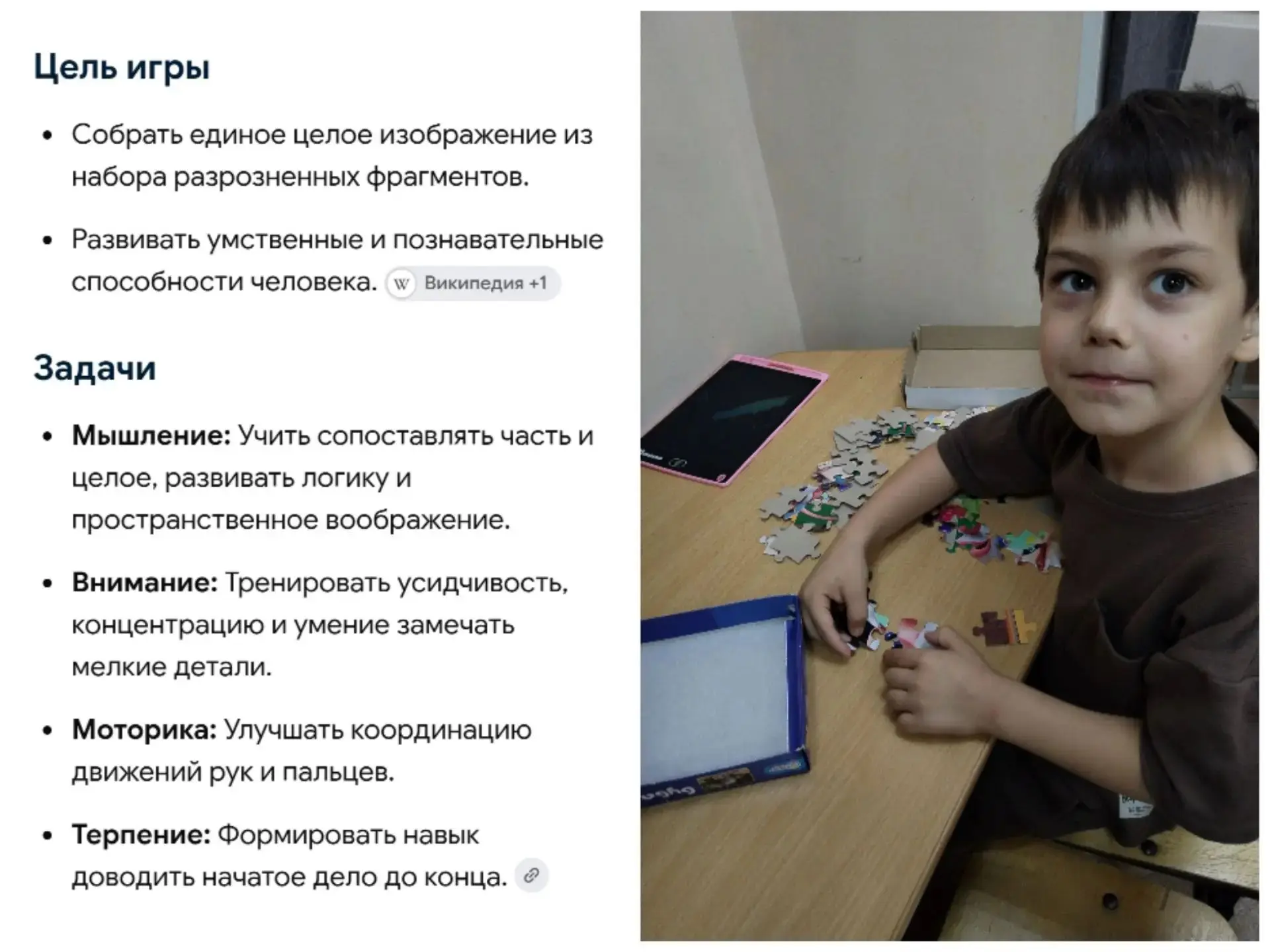 Чемпионат по мульт- пазлам!