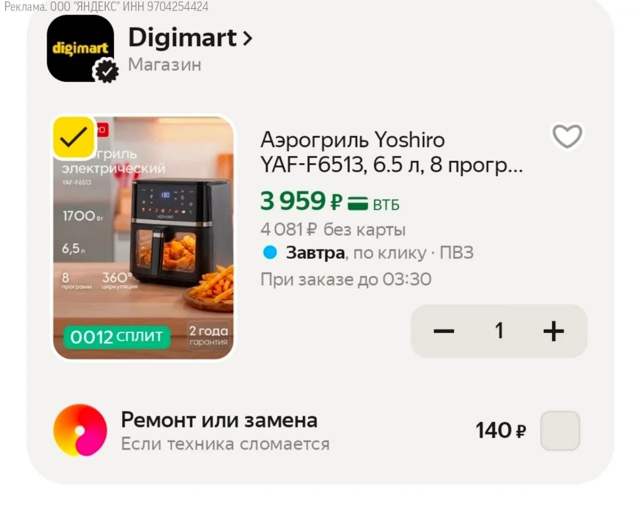 💥 Аэрогриль Yoshiro по отличной цене!