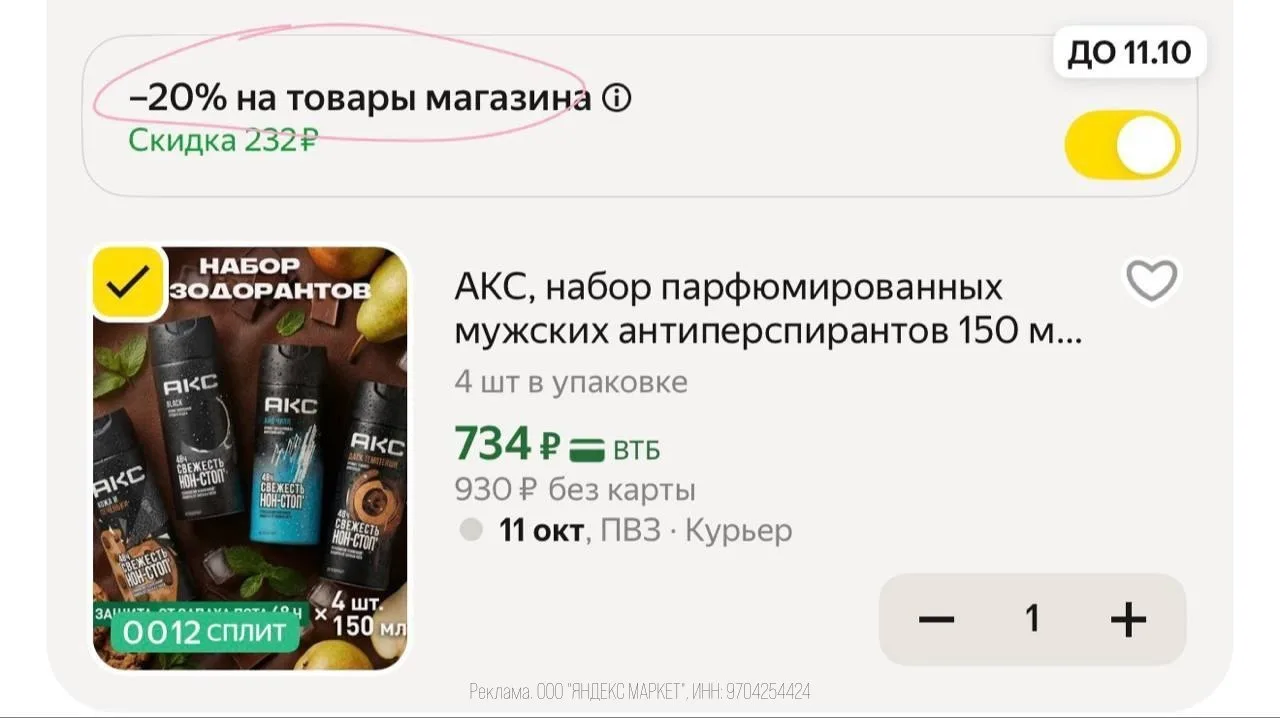 🛍Яндекс Маркет🛍
