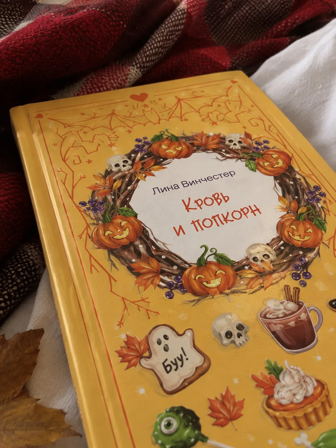 🍂три короткие новеллы для уютных осенних вечеров
