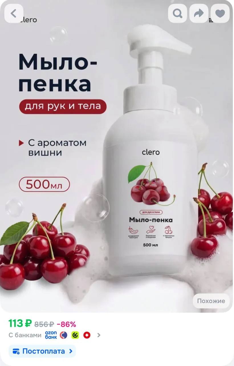 https://ozon.ru/t/ukSyI5v