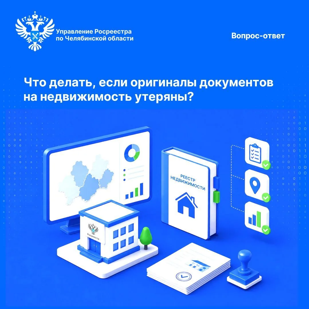 Собственники недвижимости нередко сталкиваются с ситуацией, когда оригиналы правоустана...