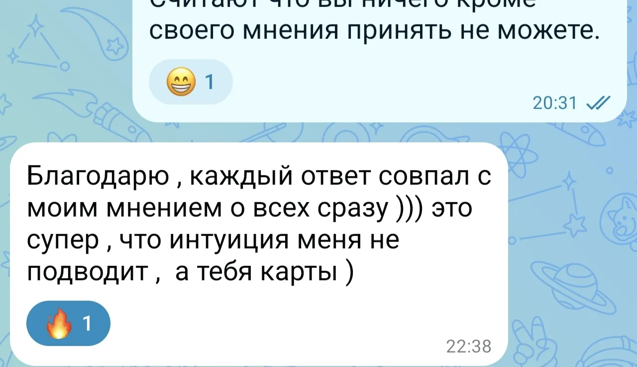 Благодарю ваш #отзыв очень ценный