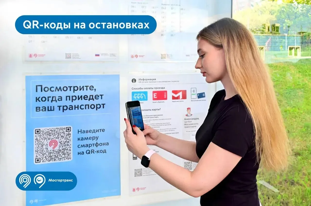 Когда приедет транспорт можно узнать через QR-код