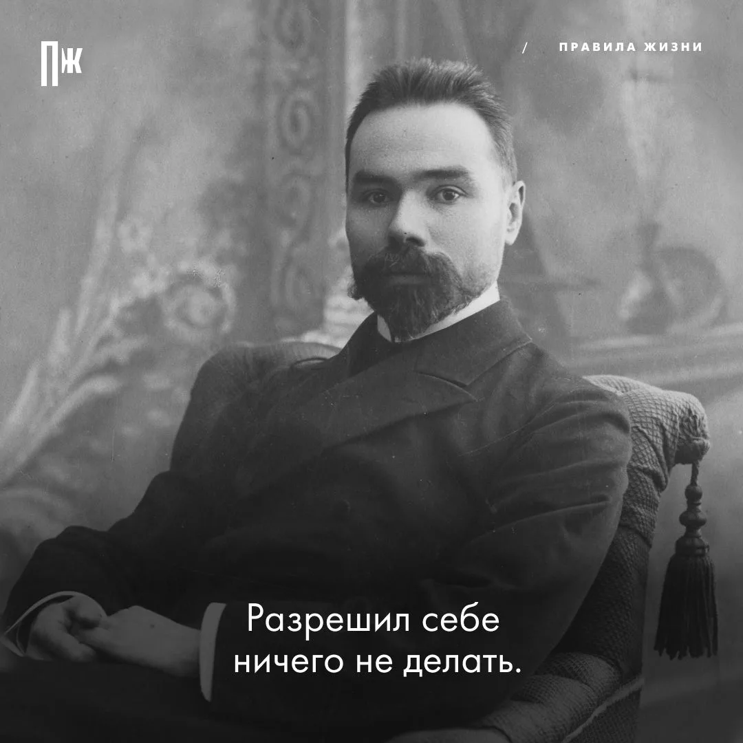 Правило дня от Валерия Брюсова.
