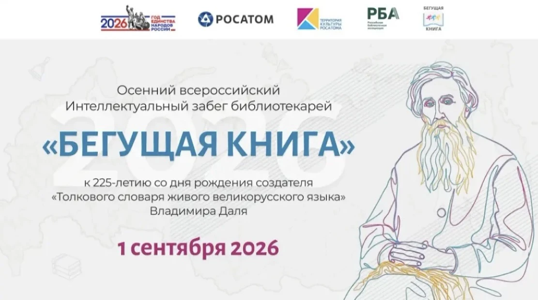 1 сентября школьная библиотека проводит акцию "Бегущая книга".
