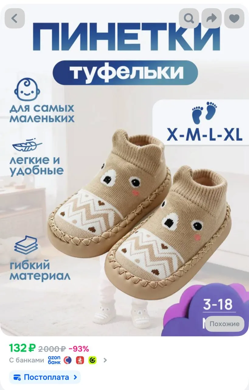 https://ozon.ru/t/QWEtfvL