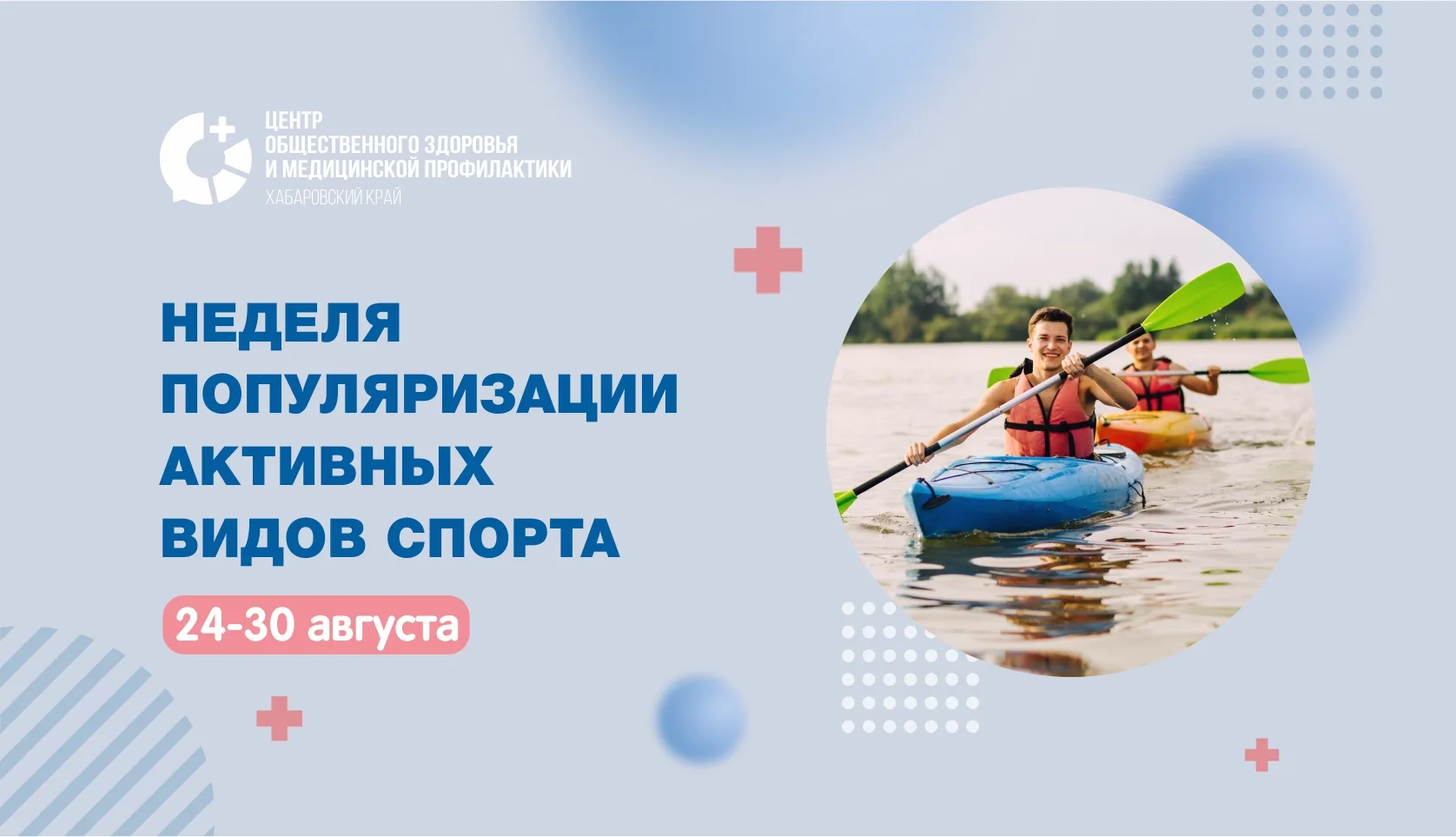 Сколько нужно двигаться?