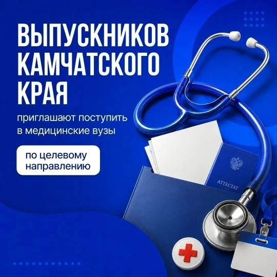 🩺 Мечтаете связать своё будущее с медициной?