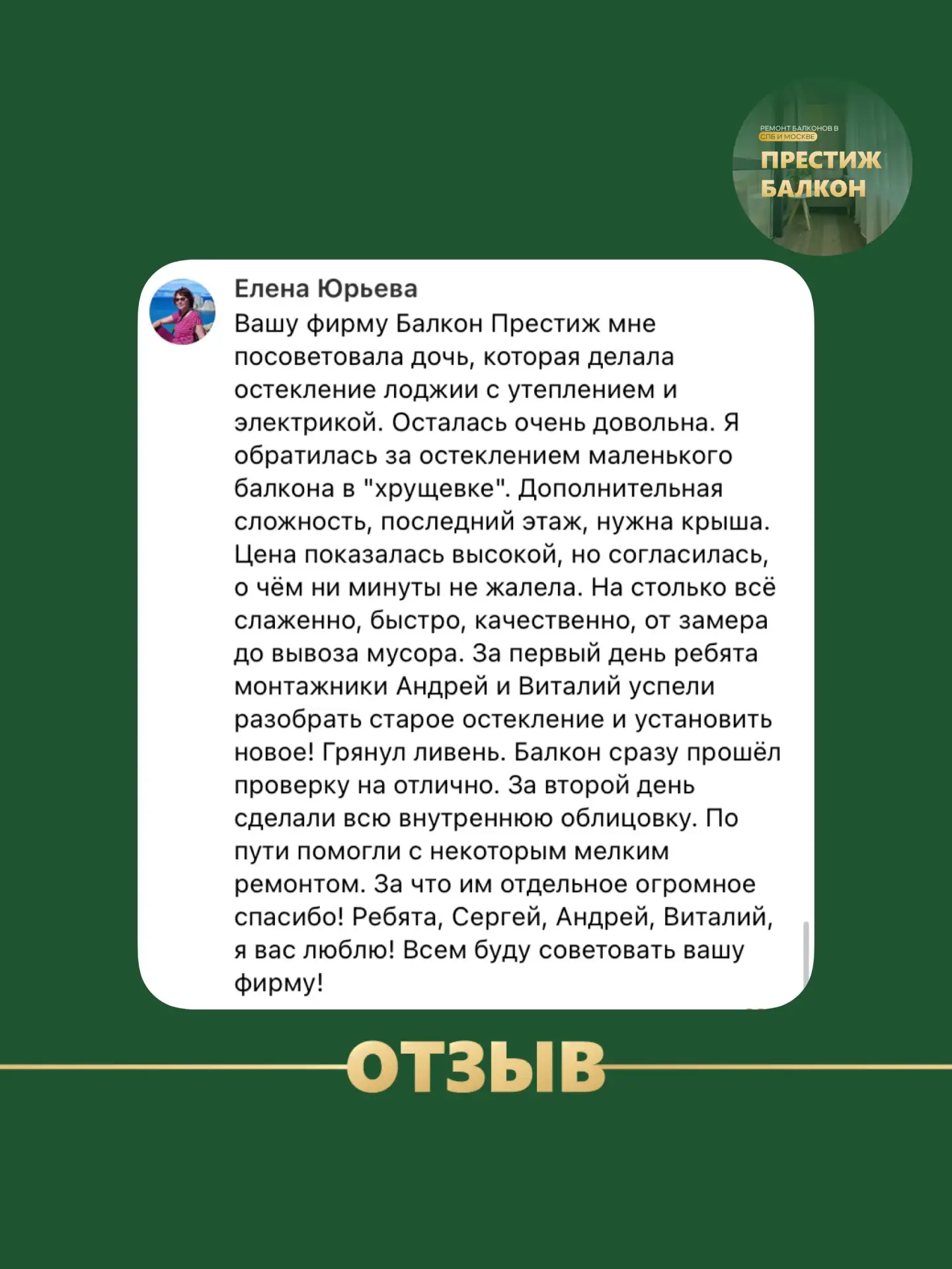 Обновленный балкон нашей заказщицы сразу же прошел проверку ливнем⛈