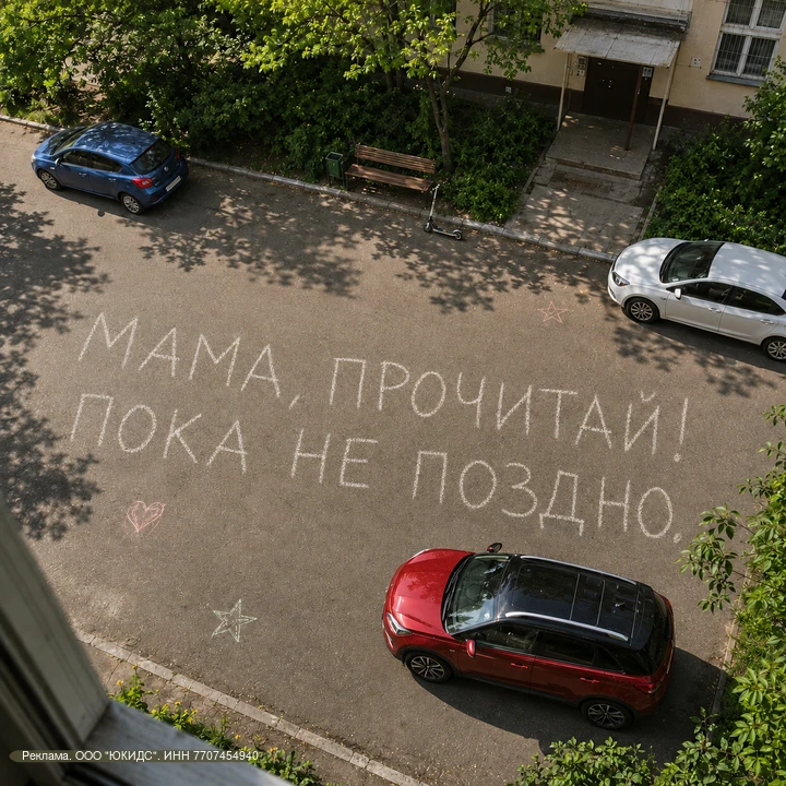 Есть дети, которых не травят и не задирают.