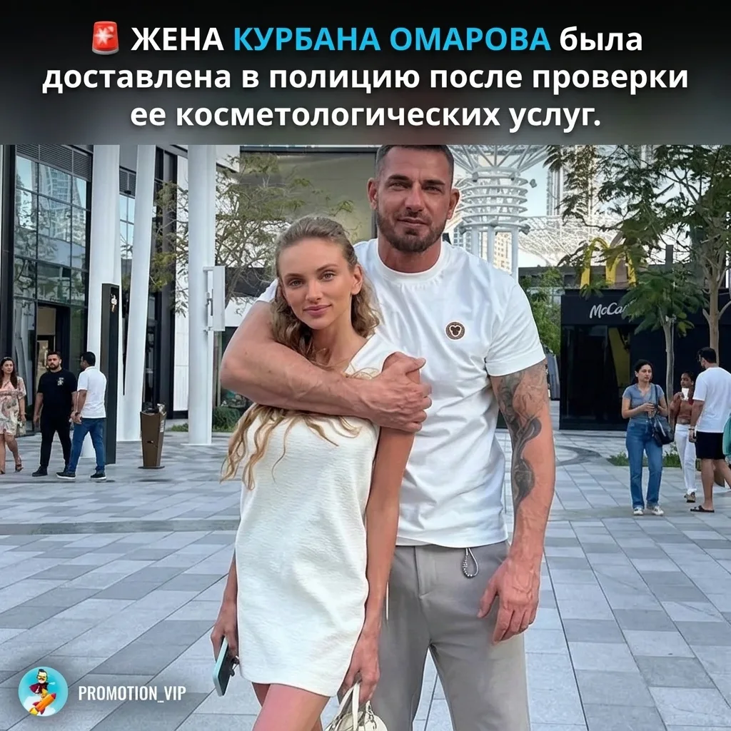 Супругу бизнесмена Курбана Омарова Валерию Омарову доставили в отдел полиции в рамках п...
