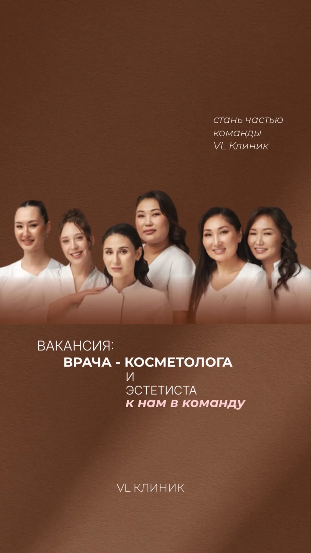 #vl_вакансия