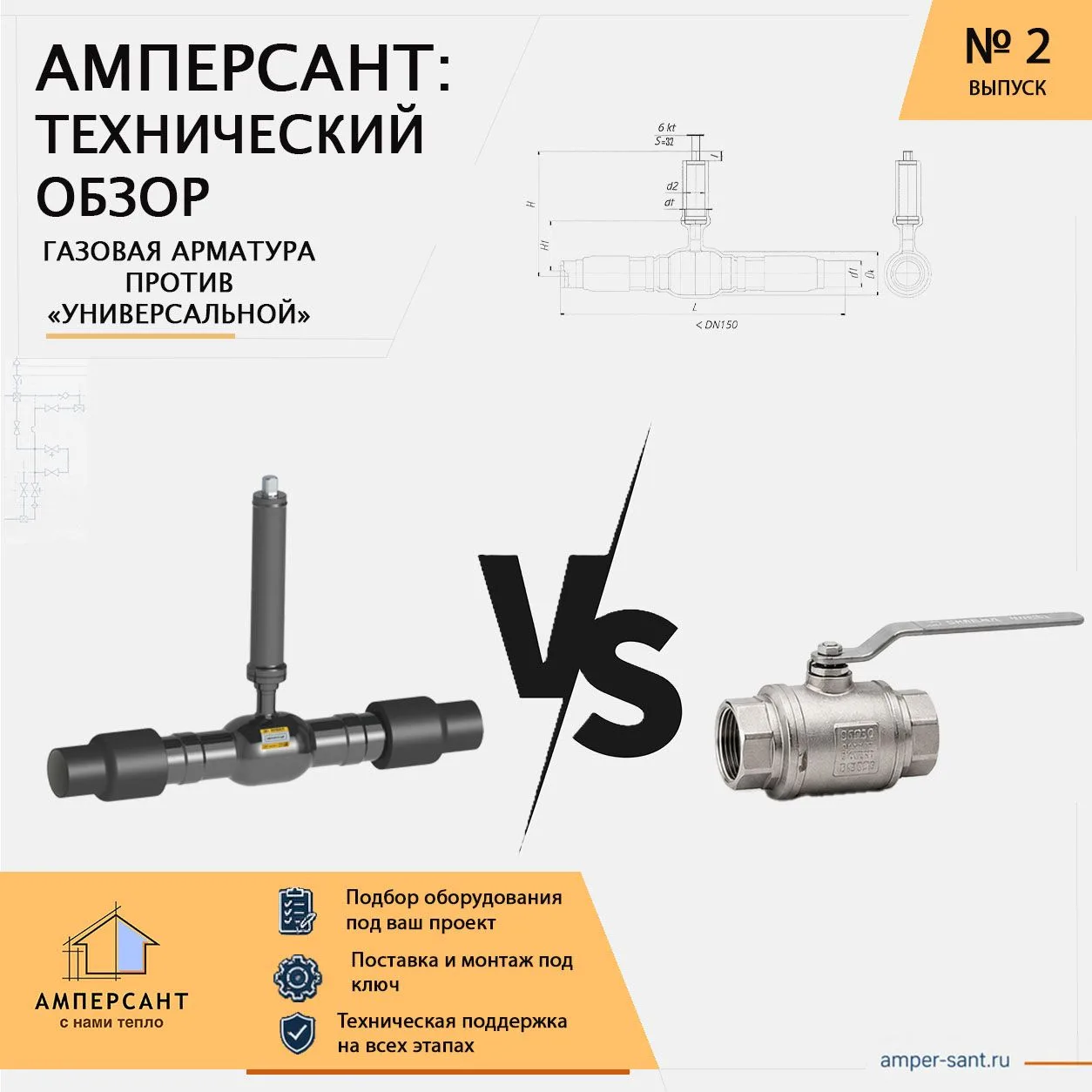 Чем газовая арматура отличается от «универсальной»
