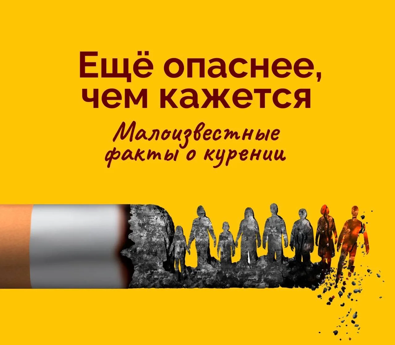📌Вряд ли кто-то не знает, что курение опасно для здоровья