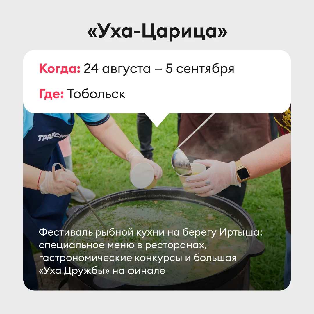 📌 Сохраняйте идеи гастрофестивалей сентября и отправляйте друзьям: вы знаете, с кем хо...