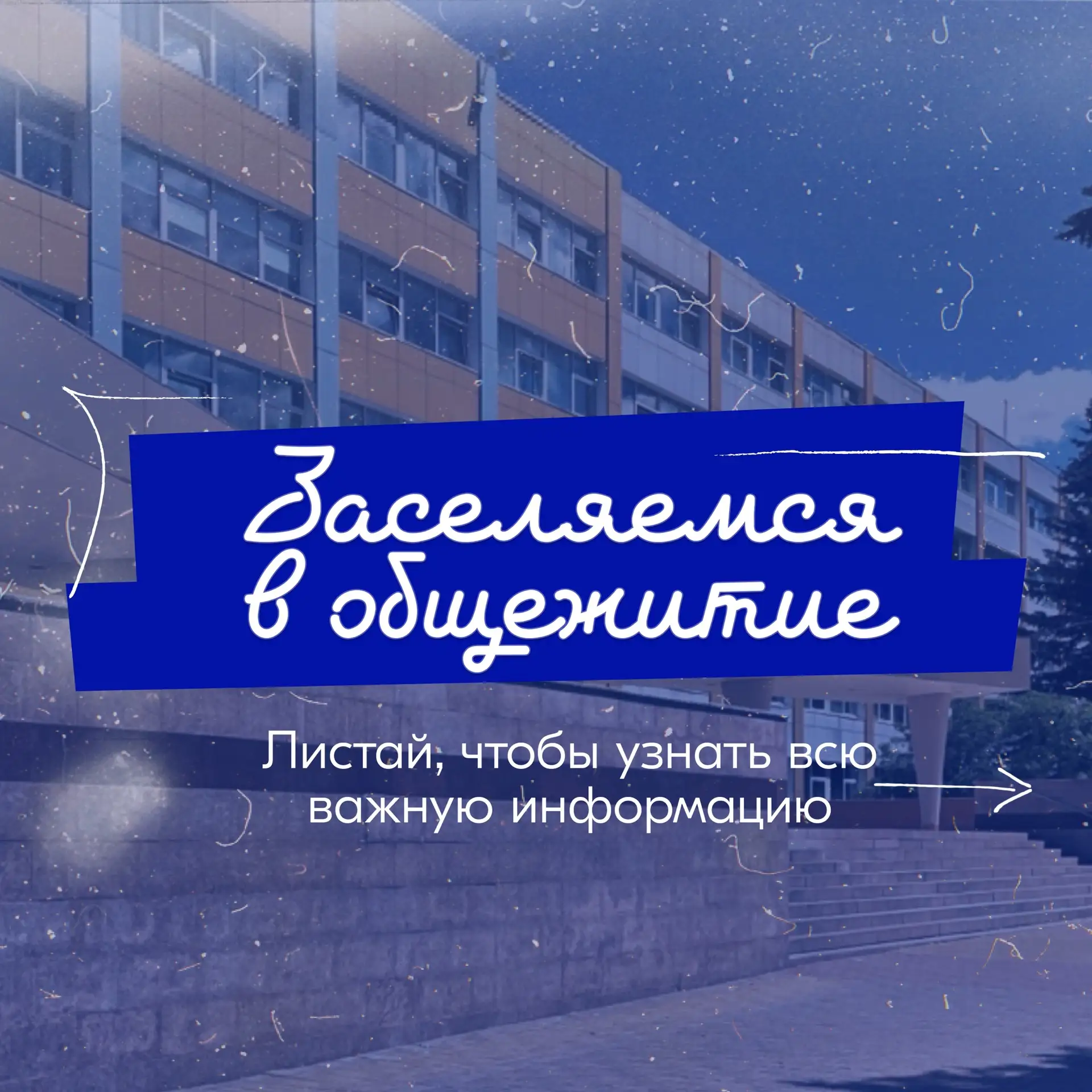 Уважаемые студенты!