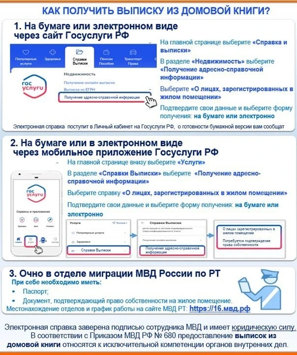 ❗️⚠️Уважаемые жители!