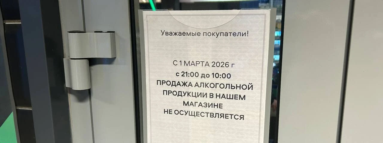 С завтрашнего дня в Красноярском крае вступят в силу ограничения на продажу алкогольной...