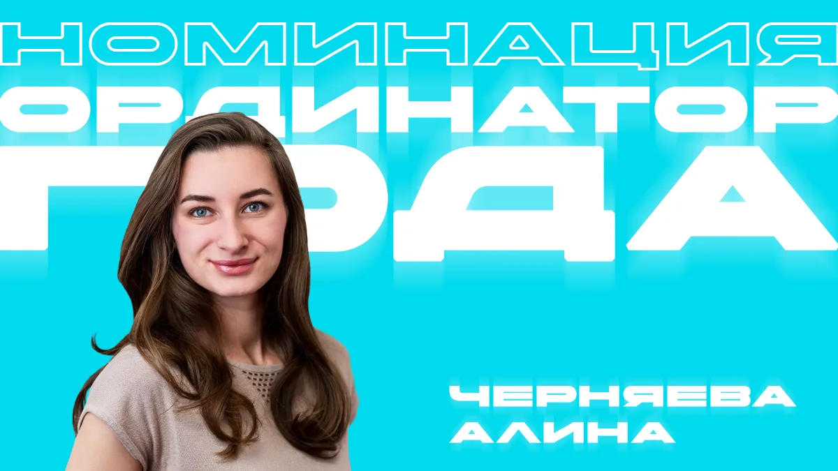 Встречайте первого номинанта специального трека «Ординатор года»!

В этой номинации представлены мол