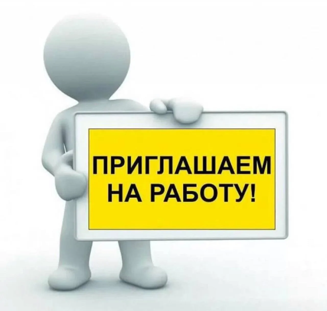 Приют «ПИФ» ищет сотрудников — расширяем нашу команду! 🐾